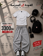 Outfit 6 — T-shirt Blanc + Jogging Gris